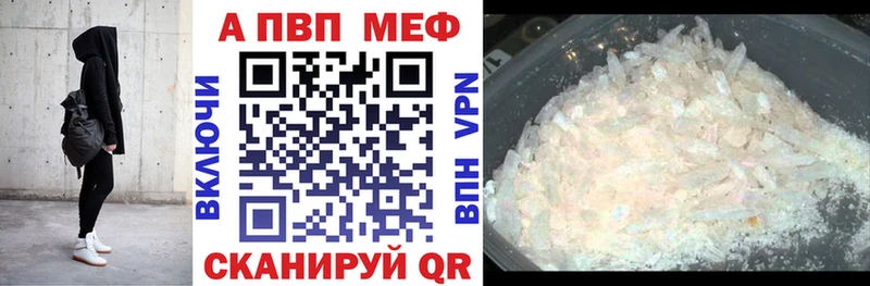 A-PVP Crystall Дедовск