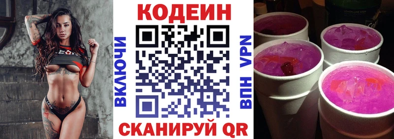 дарк нет клад  блэк спрут ССЫЛКА  Дедовск  где купить наркоту  Codein напиток Lean (лин) 