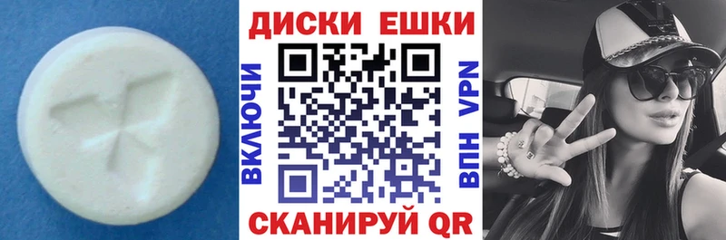 где купить   Дедовск  Экстази ешки 