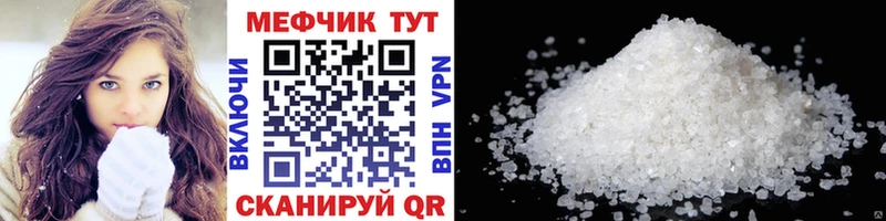 Мефедрон мука Дедовск